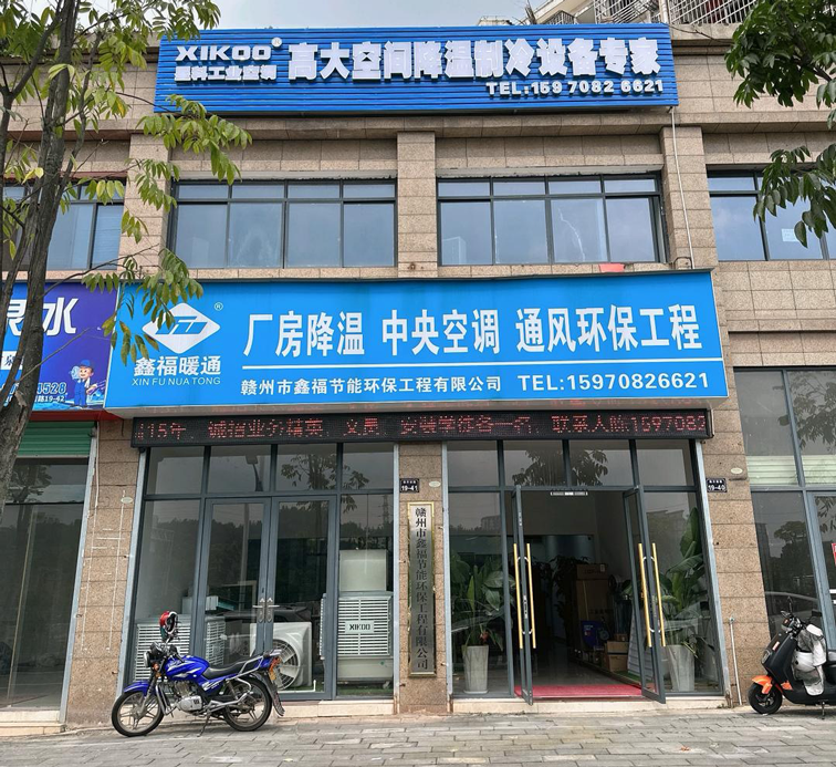 星科環(huán)?？照{(diào),工業(yè)蒸發(fā)冷省電空調(diào)廠家-江西贛州運營中心